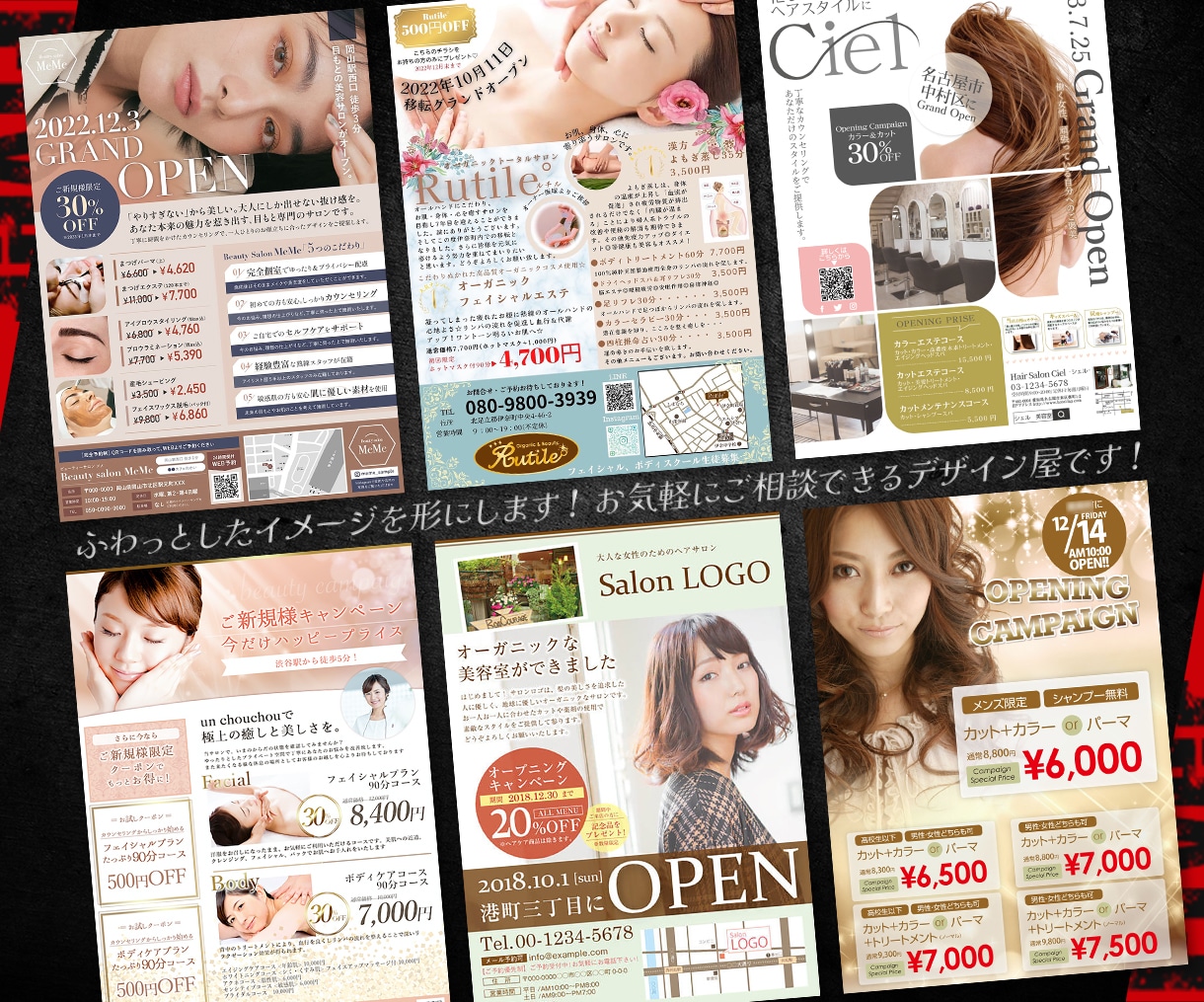 躍動感と信頼感あるチラシを作成します チラシ修正回数無制限！ココナラ高評価！安心のPRO品質！ イメージ6