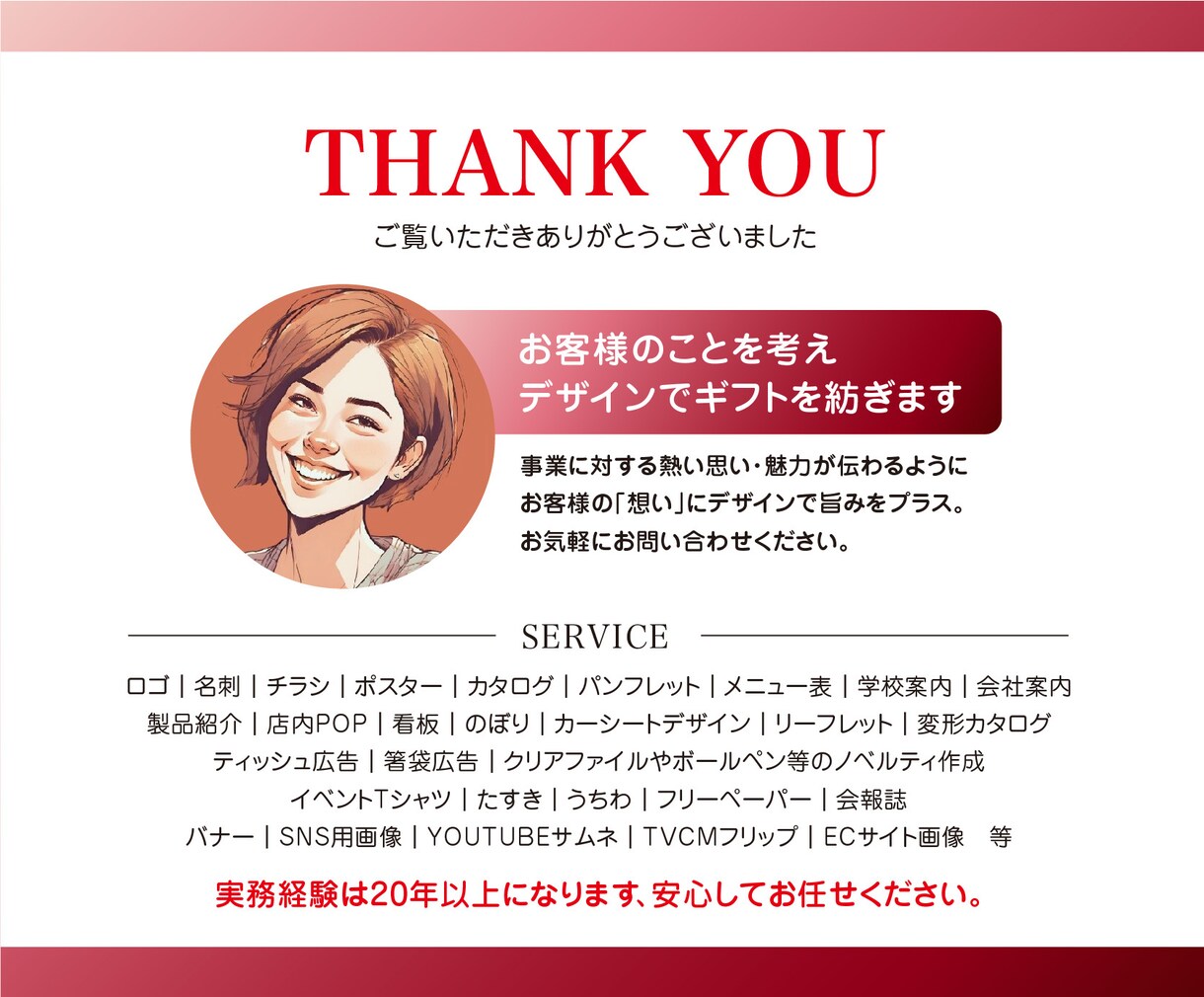 丸投げOK｜修正◎｜集客に繋がるチラシ制作します 初めての外注でも安心。目的から一緒に整理します イメージ9