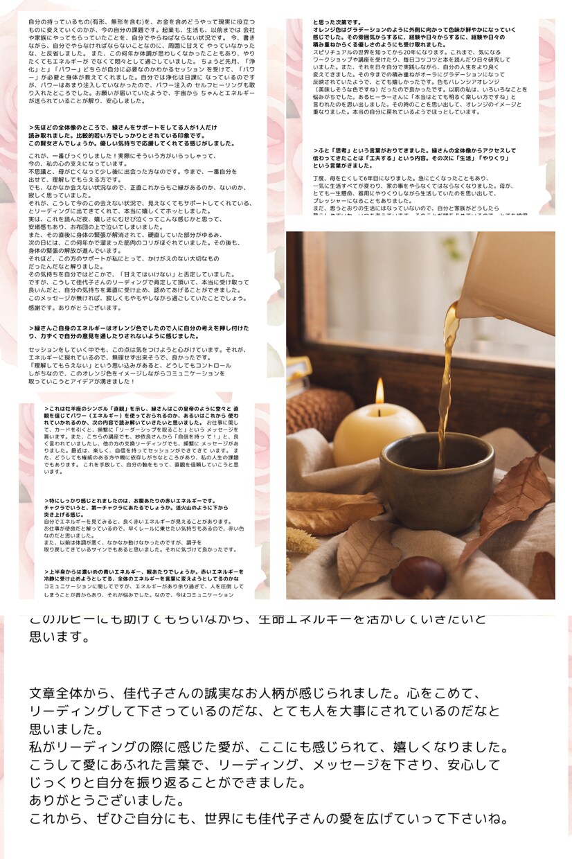 貴方が大切にするチャクラとオーラを伝えます 貴方の本当の望み・願いはハートの空間だけが知っています イメージ5