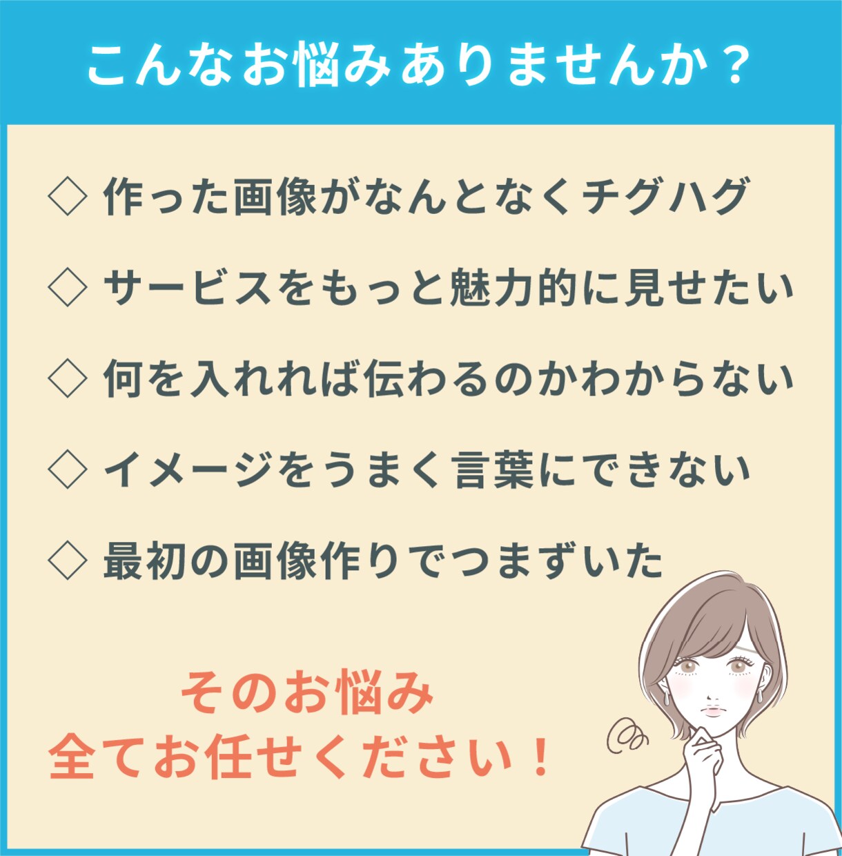 伝わる！目を惹く！バナー・WEB画像を作成します 先着5名様限定のモニター特別価格でご提供中！ イメージ2