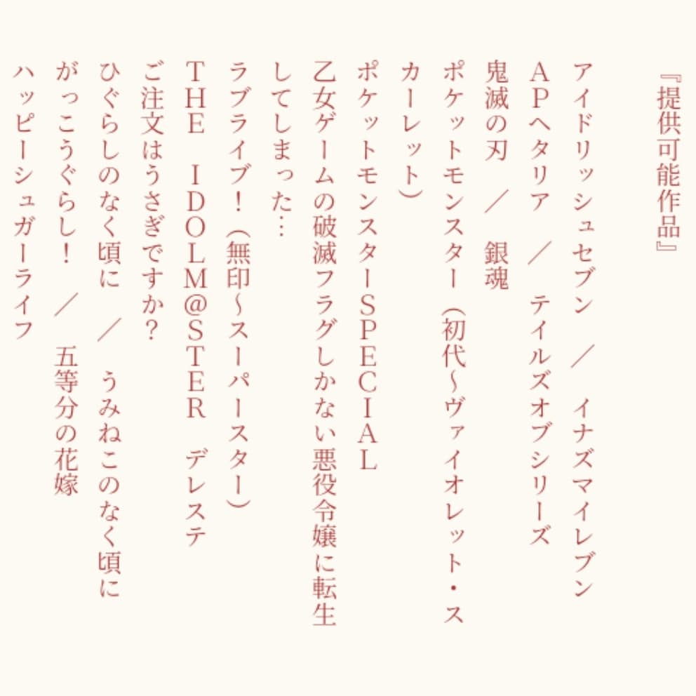 夢小説オーダー、シナリオ作成受付します リピート率七割、ありがとうございます！ イメージ2