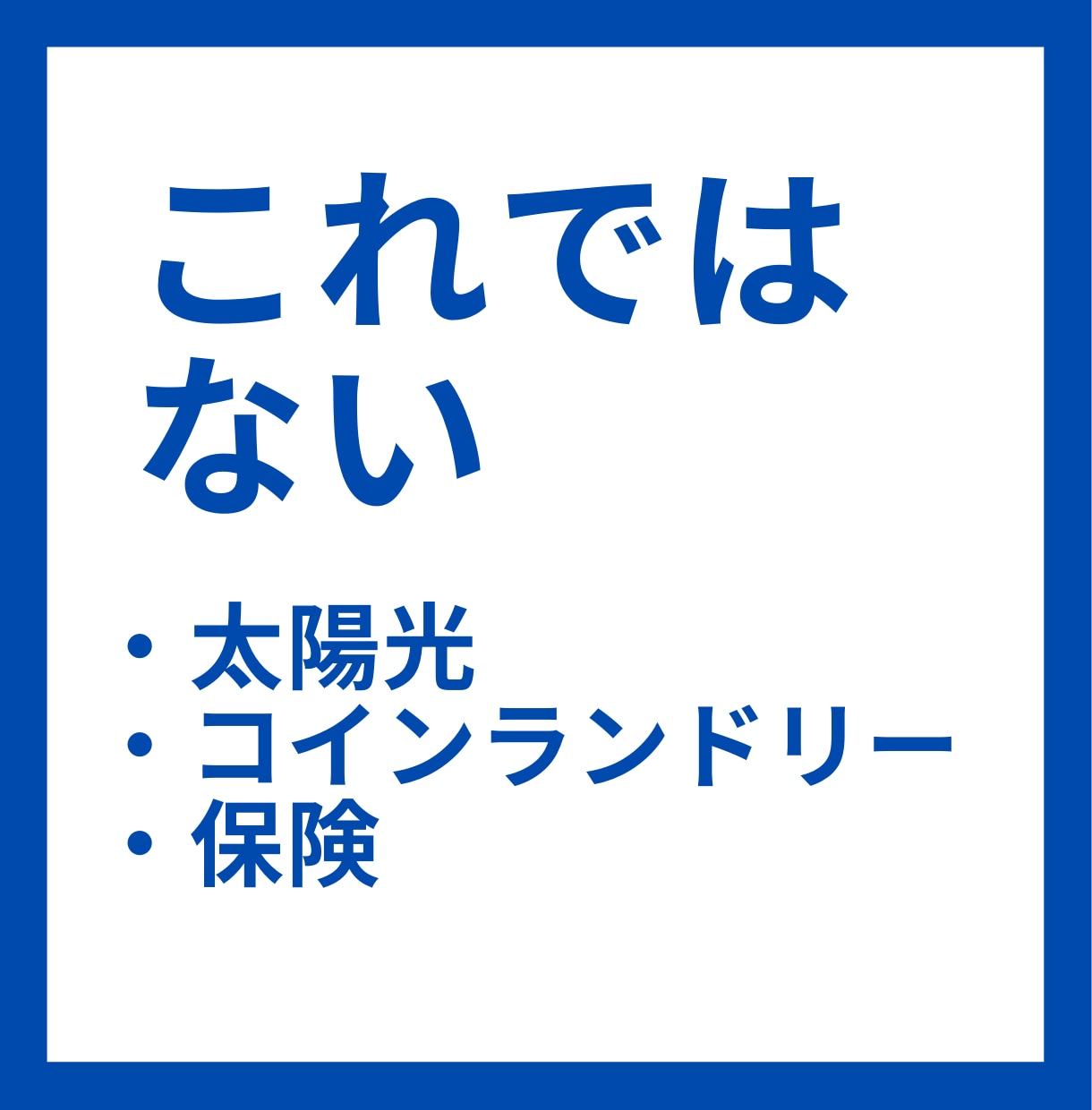 節税商品を御社のニーズに合わせて提案できます 税理士もびっくり！レアな節税商品を御社にカスタマイズ イメージ2