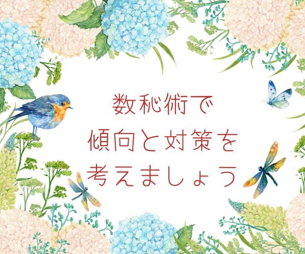必勝合格受験生❤️数秘術×安心×合格菌感染させます わが子の受験を応援したい保護者様❤合格菌保菌者の安心サポート イメージ7