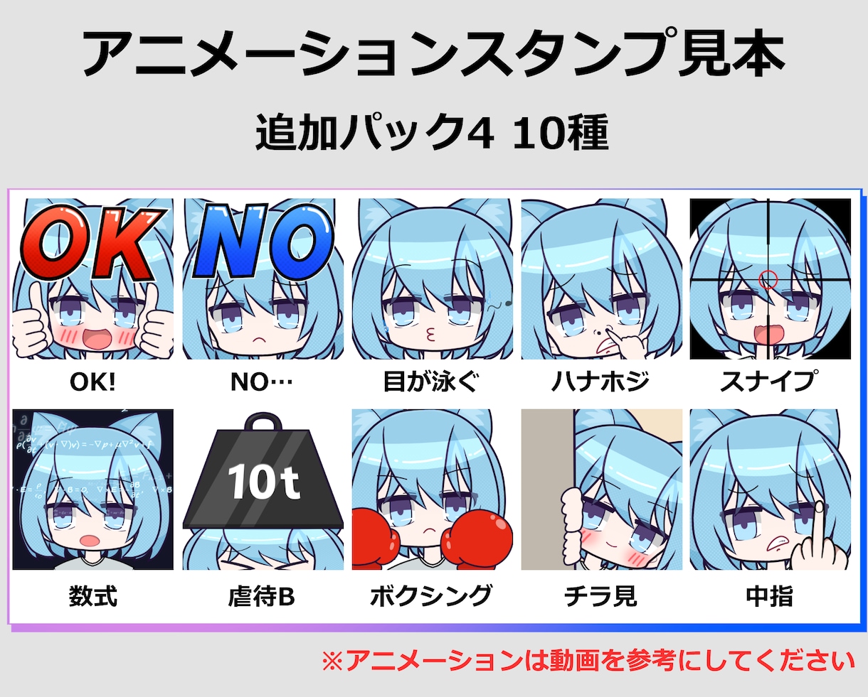 1個500円～！アニメーションスタンプを作ります 10種から納品！YouTube・Twitchなどに！！ イメージ7