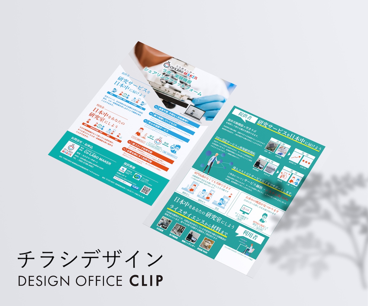 伝わるチラシを作らせていただきます 〜手軽に素敵なチラシを作りたい方へ〜 イメージ4