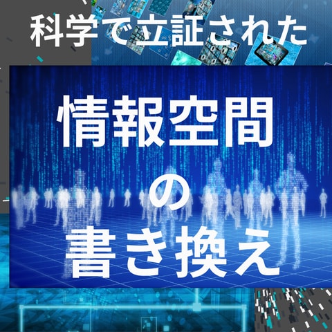 強力に作用します！【秘儀「結界」】伝授します ご自身で「情報空間の書き換え」の技が使えるように伝授します！ イメージ4