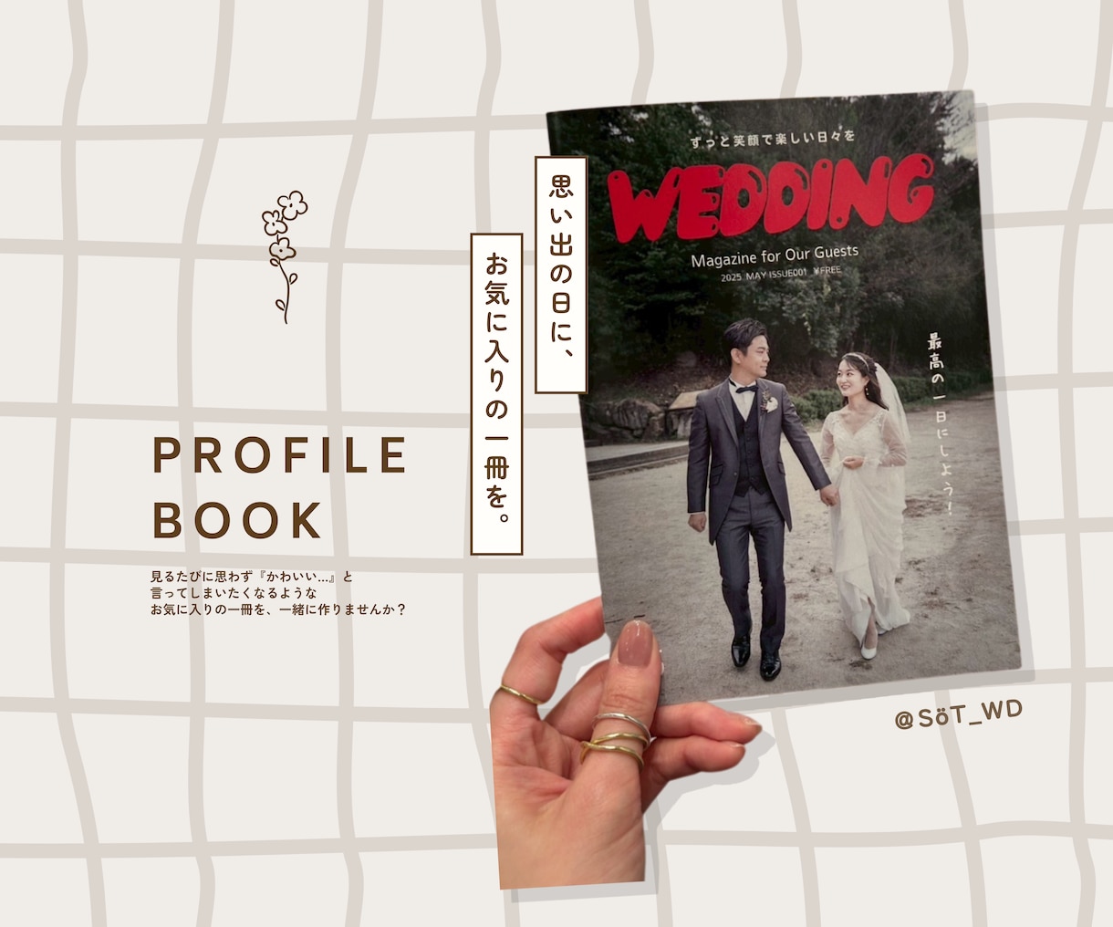 おふたりだけのプロフィールブックを作成します PROFILEBOOK【Original】 イメージ1