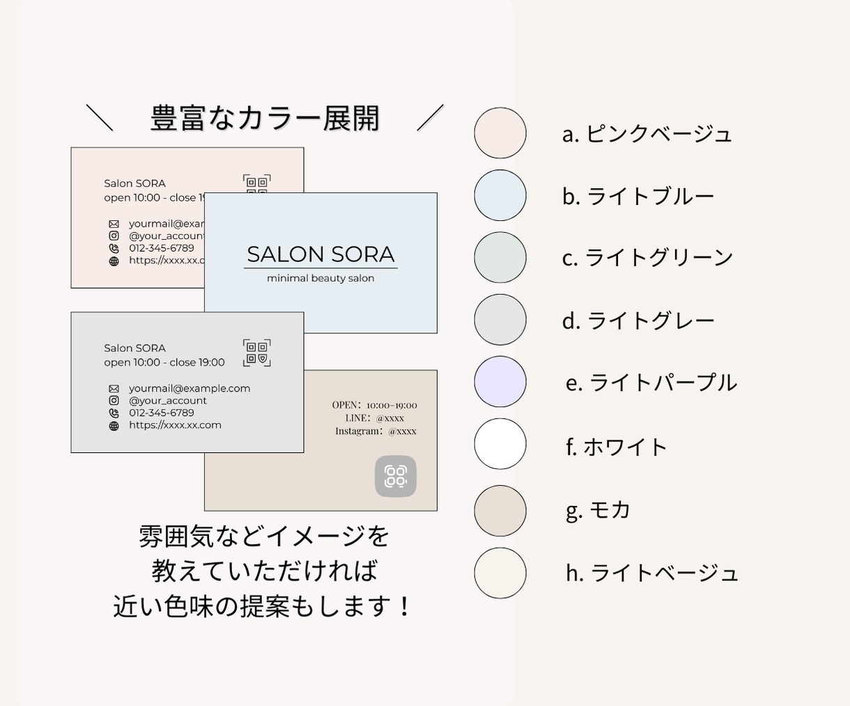 紹介カード・サンクスカード・ショップカード作ります 開業お得セット有｜業種不問｜サロン・カフェ・ハンドメイド雑貨 イメージ2