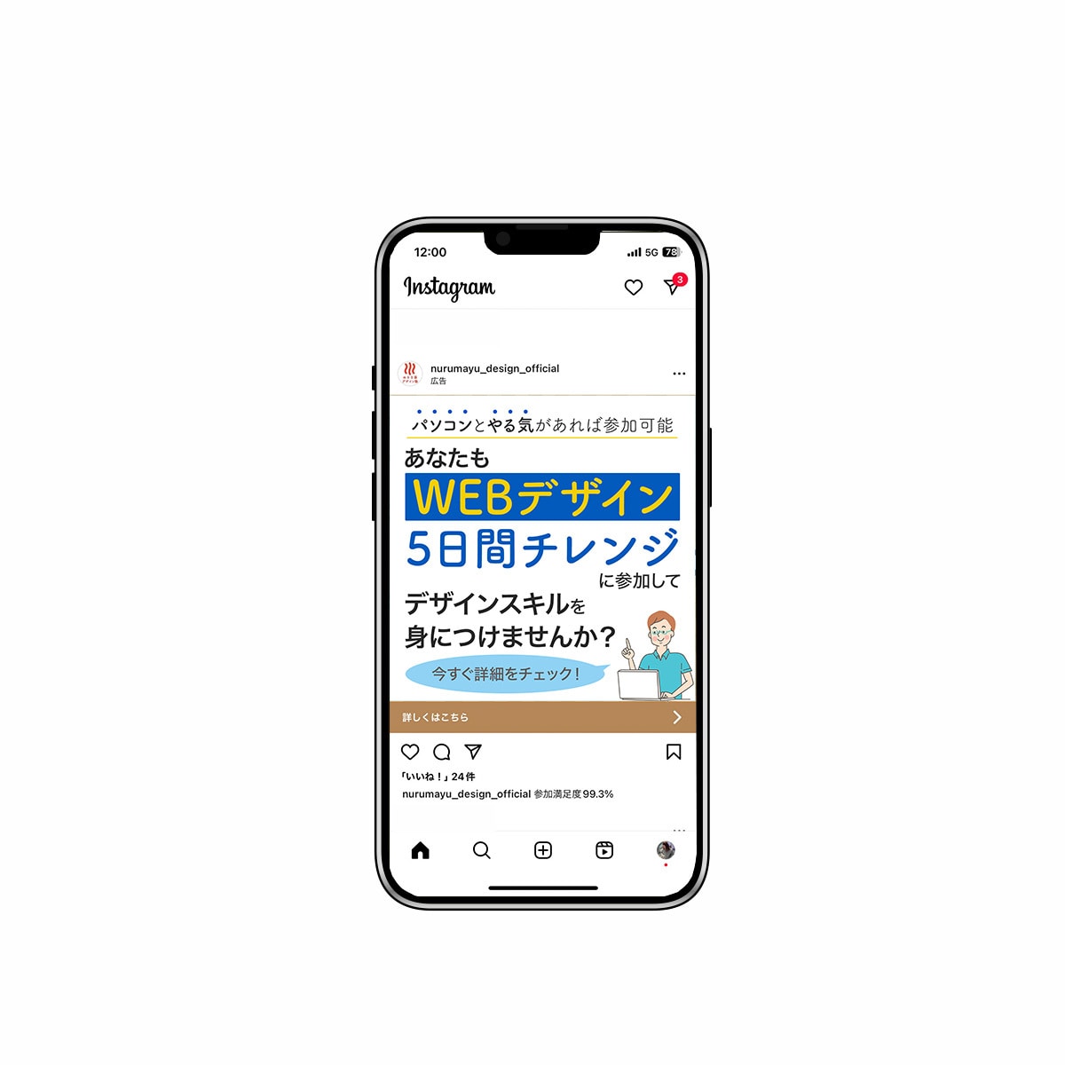 インスタグラムの広告バナー制作します クリックしたくなるバナーで、フォロワーも売上もアップ！ イメージ6