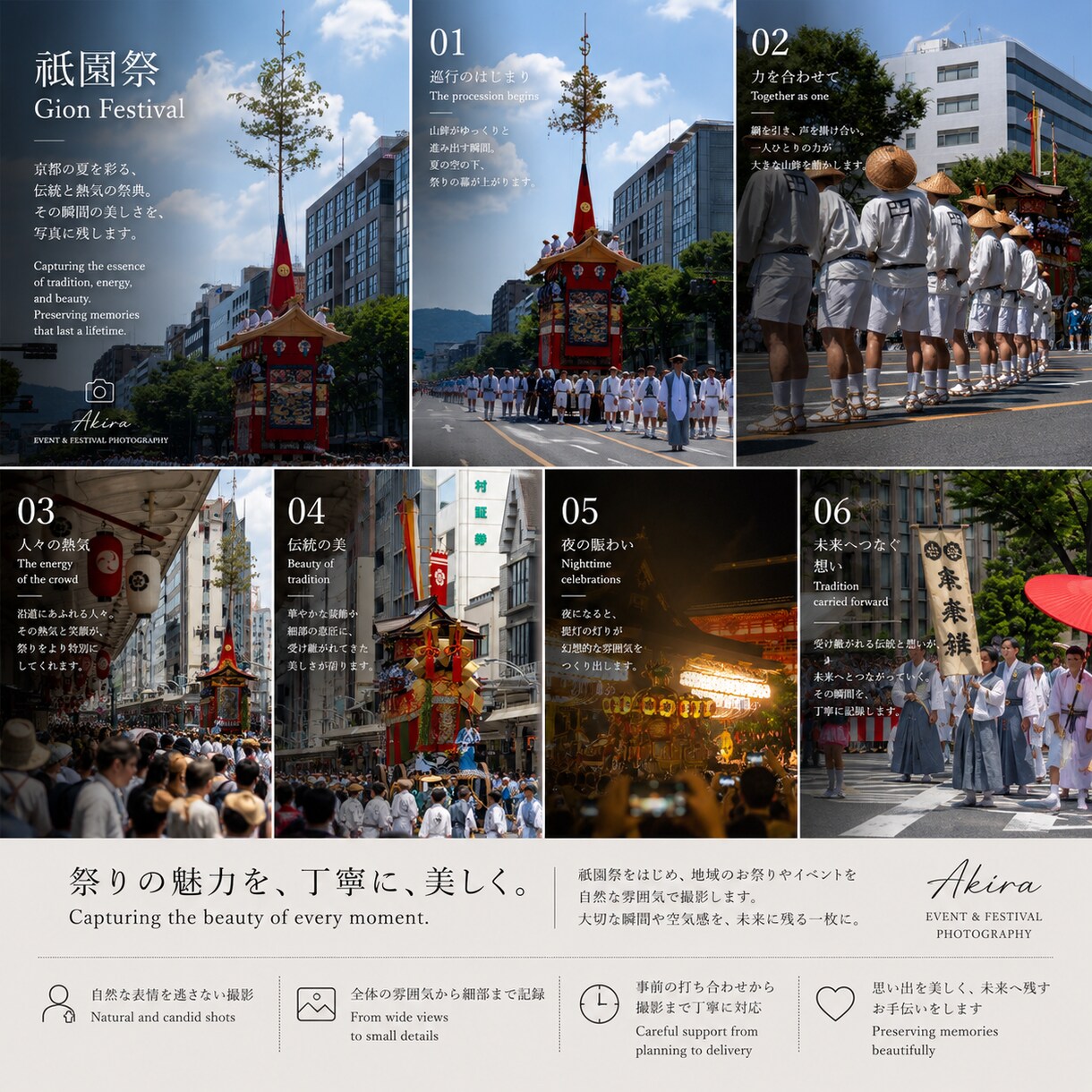 お祭り・イベントの空気まで自然に撮影します 自然な表情から会場全体まで丁寧に記録します！ イメージ2