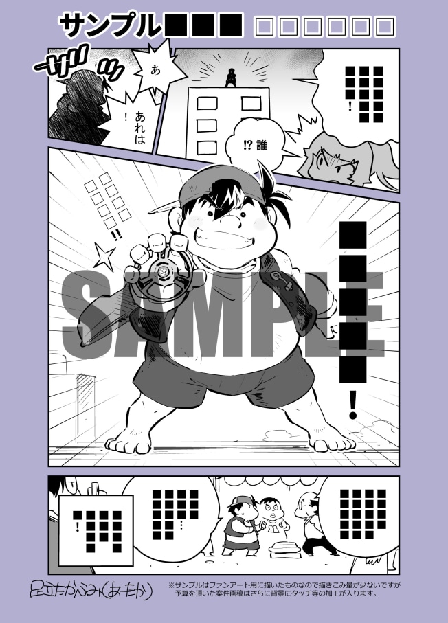 カンタンな依頼で４ページ漫画を制作します 本格的な漫画をお手頃セット価格で イメージ3