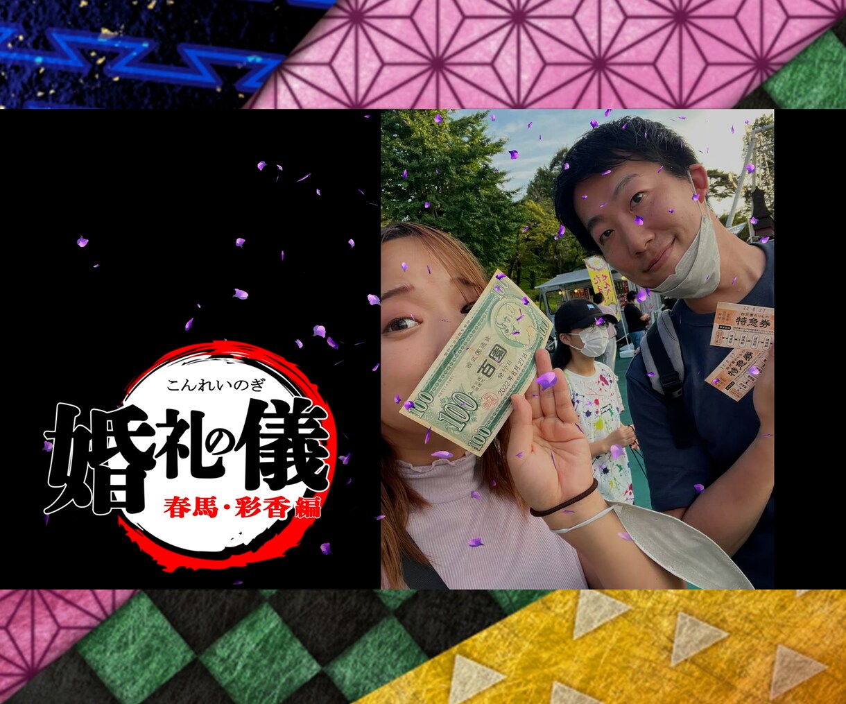 鬼滅の刃風!! 結婚式オープニングムービー作ります 【最短3日納品】3曲から選べる！迫力抜群で盛り上がるムービー イメージ6