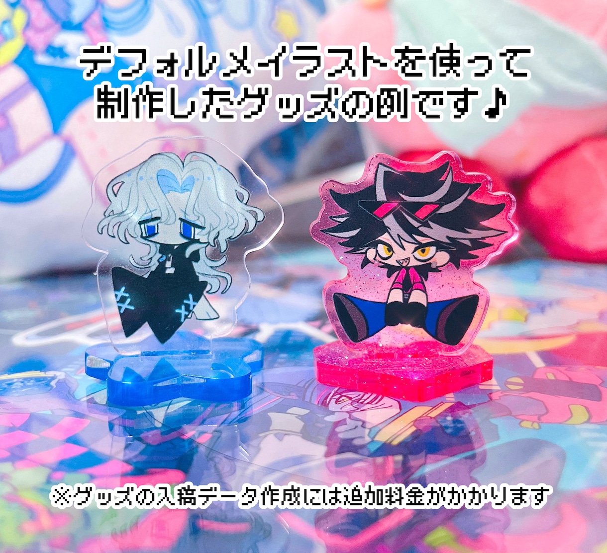 カートゥーンっぽいデフォルメイラストを制作します グッズ等にどうぞ！グッズ入稿用データの作成オプションあり！ イメージ5
