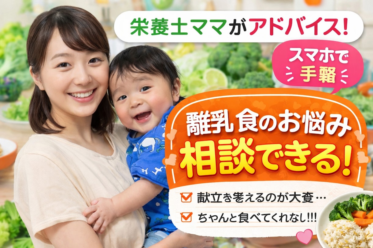 母乳にいい食事＆時短メニュー作ります 産後の体と赤ちゃんのために「ちゃんと食べたい」ママへ イメージ1