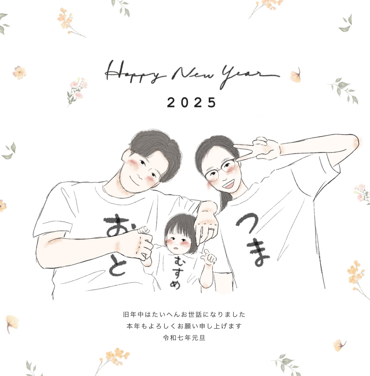年賀状 ◎ 大人可愛い似顔絵をお描きします 年賀状／SNSでのご挨拶、どちらでも使えます！ イメージ8