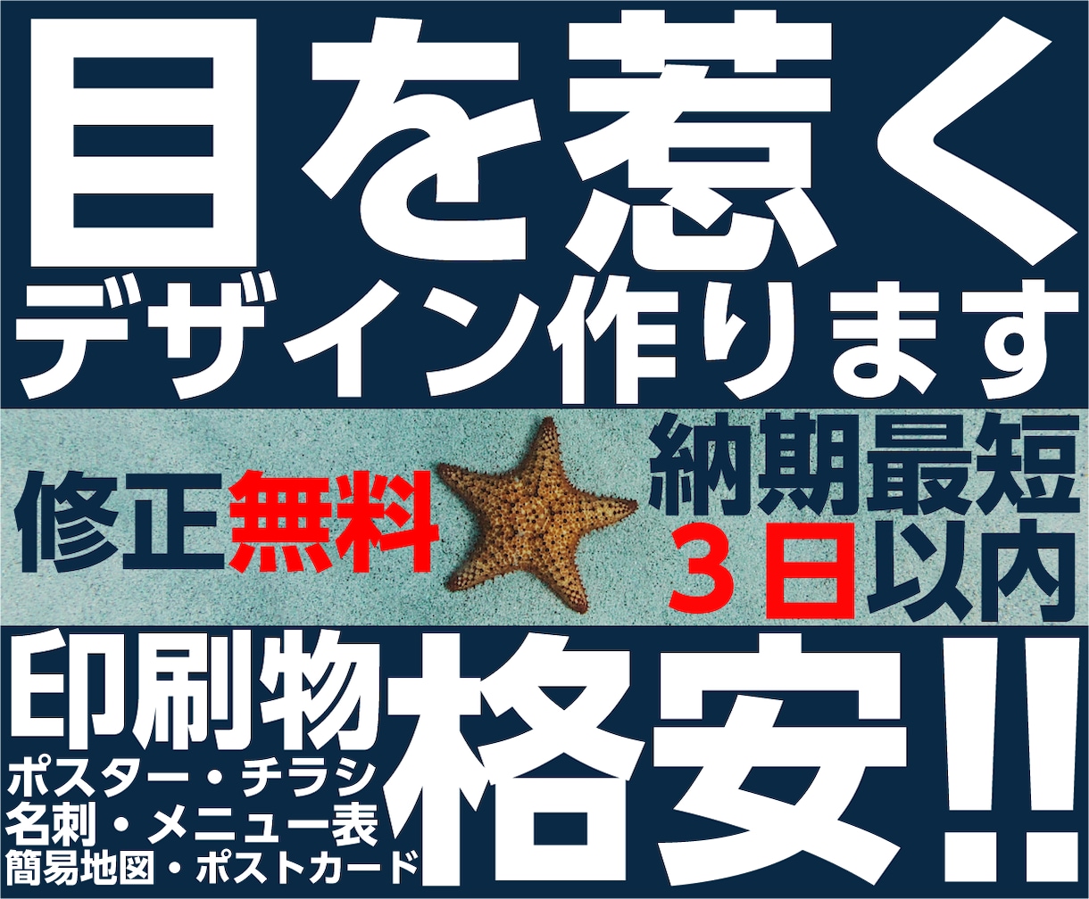 目を引く、デザイン作成します 【2024年12月末まで★デビュー記念割引★】 イメージ1