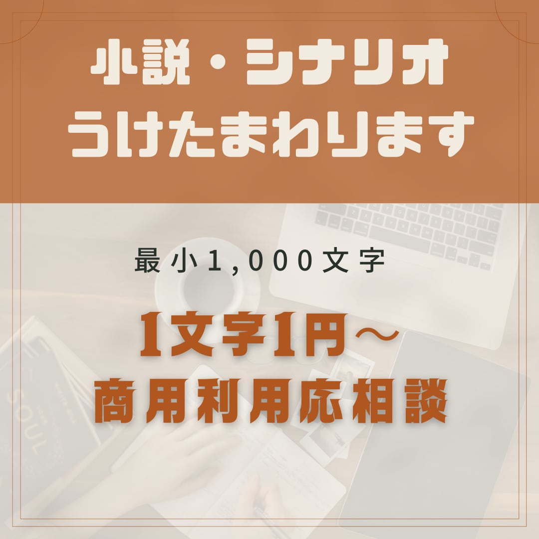 💬Coconala｜I will write a novel for you Rokkaku Orange ж Operating hours from 12:18 to 5.0:XNUMX XNUMX…