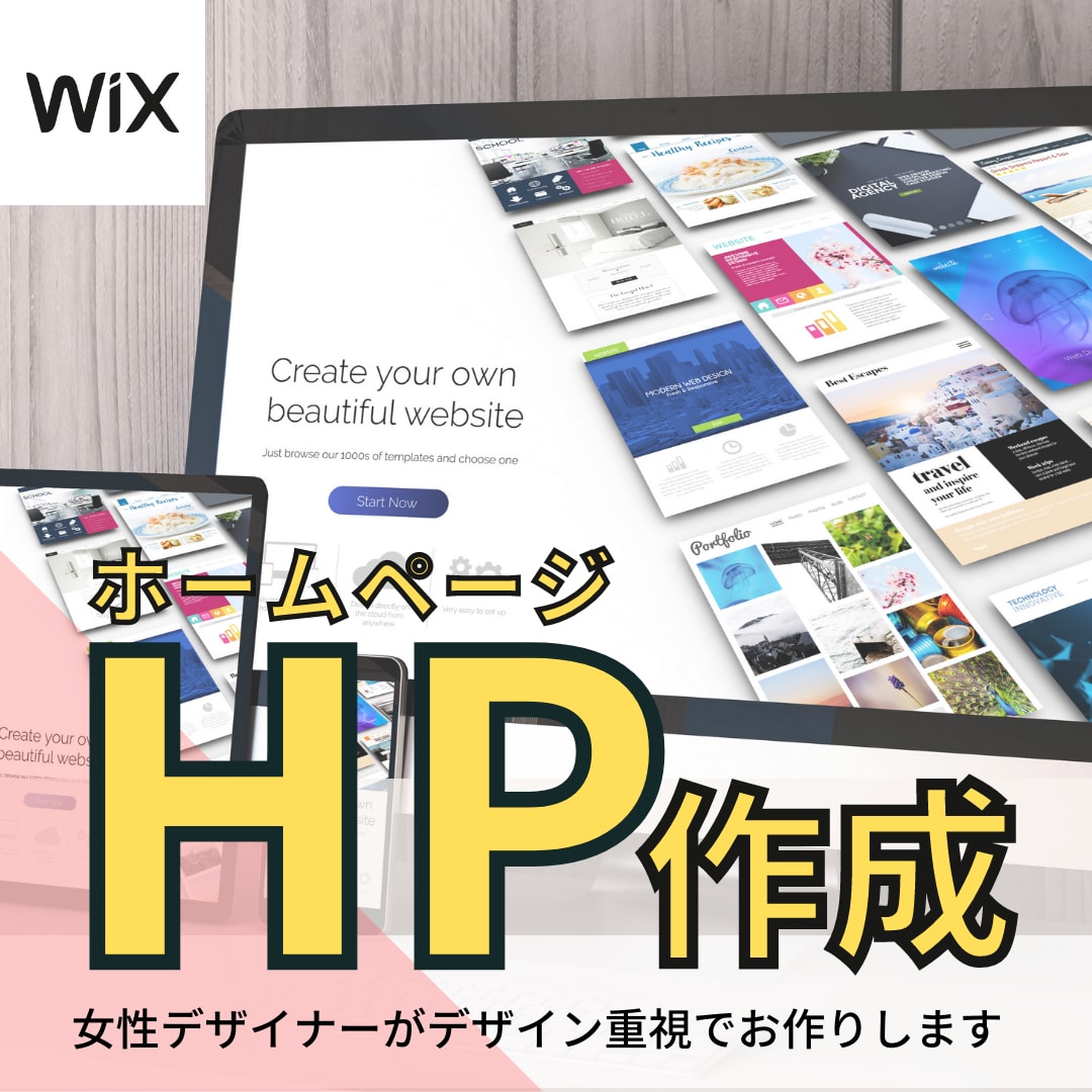 WIXで低価格で高品質なホームページを作成します デザイン重視！ご要望に沿ったホームページ制作を承ります。 イメージ1