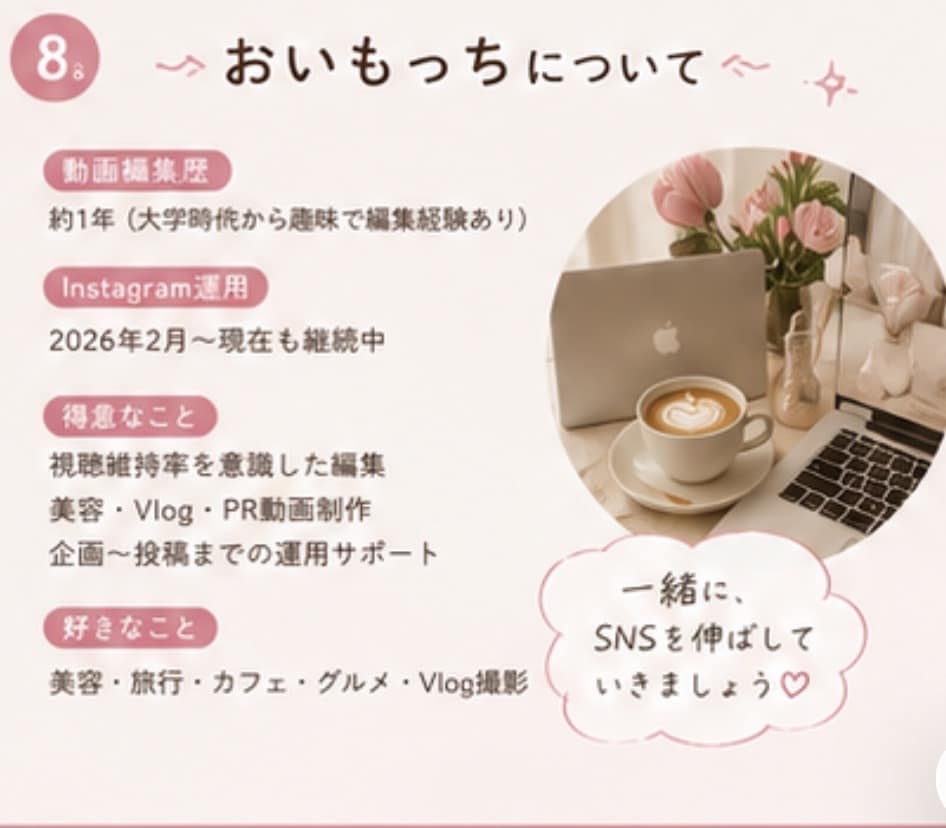 SNSショート動画・企業PR動画を制作します AI音楽にも対応企業PR・Vlog動画を魅力的に制作します イメージ8