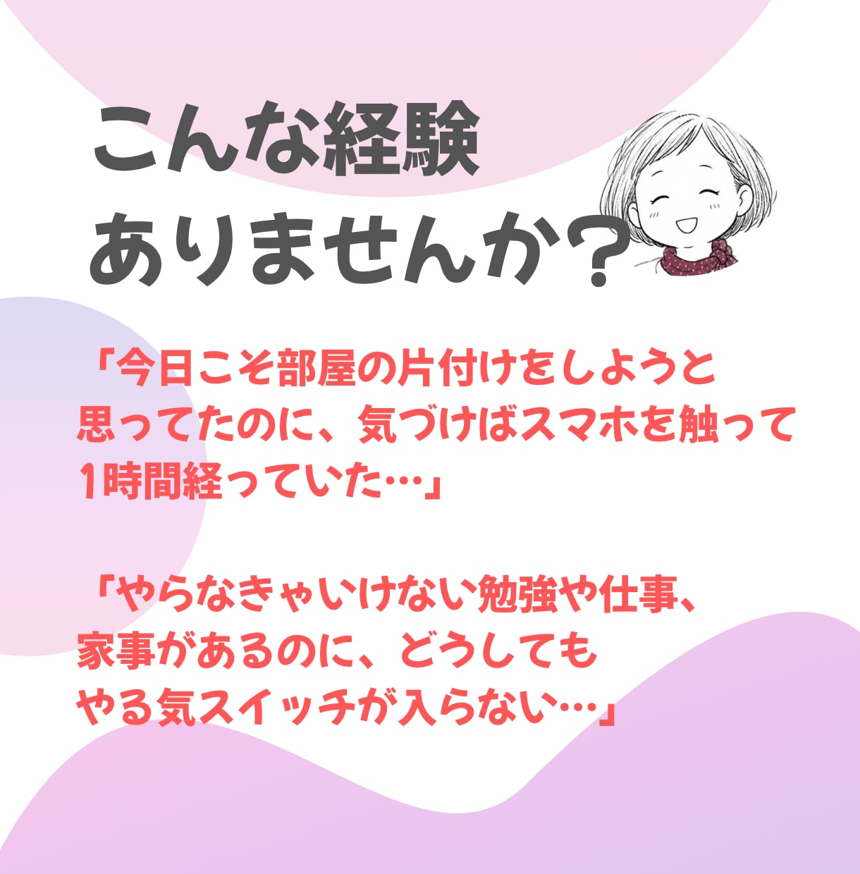 あなたの「ひと仕事」見守りします 片付け・勉強・家事のサボり防止！チャット伴走＆全力賞賛 イメージ2