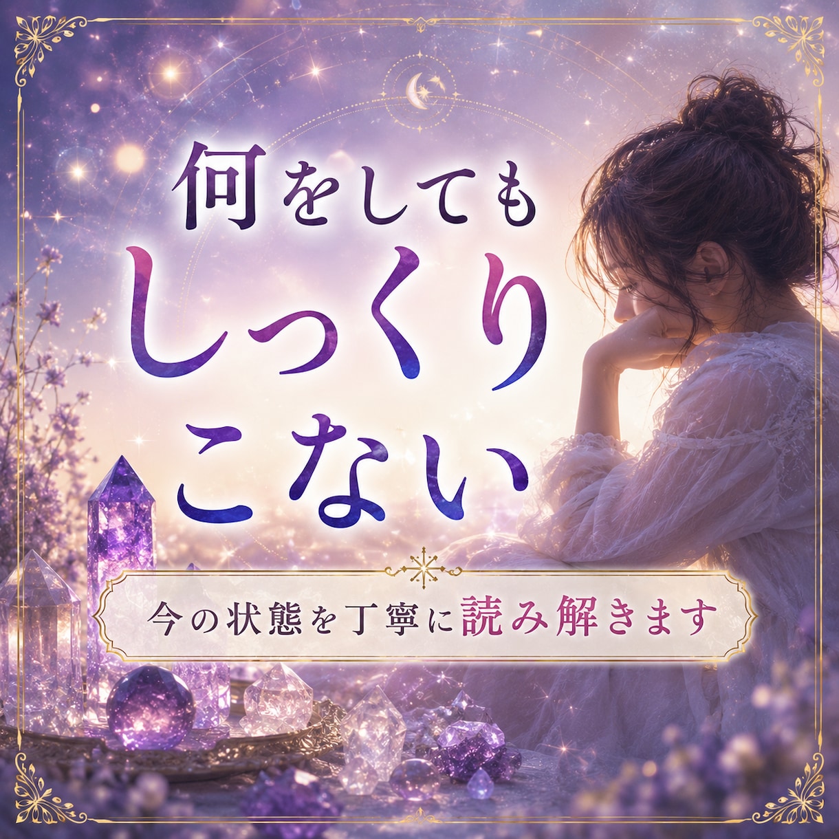 今のあなたに必要な守護石を視ます 心の状態や流れを読み解き今必要なサポートをお伝えします イメージ3