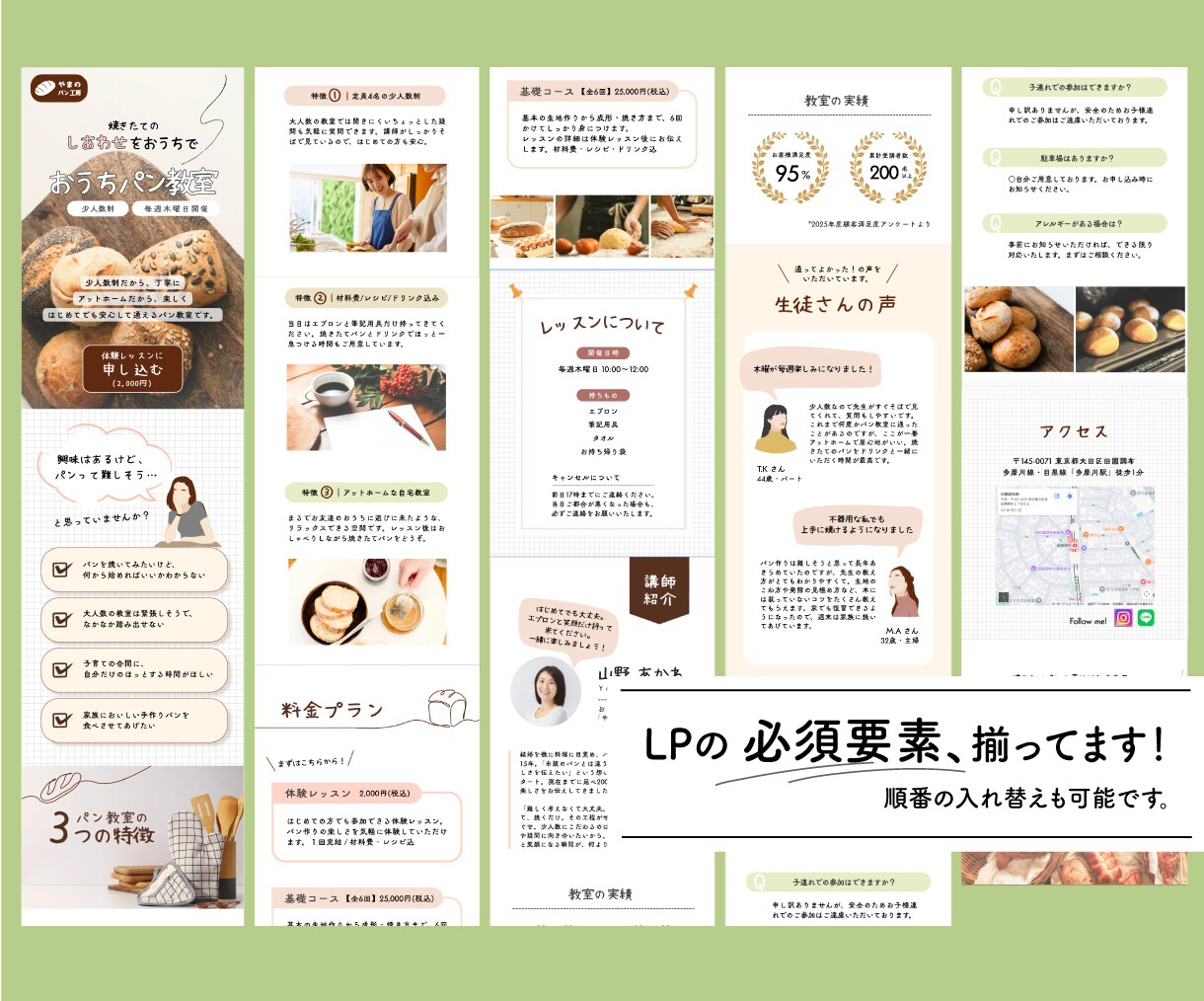 Canva専用LPテンプレート販売します ‖料理教室系／ほっこり ‖簡単にオリジナルのLPが作れます！ イメージ3