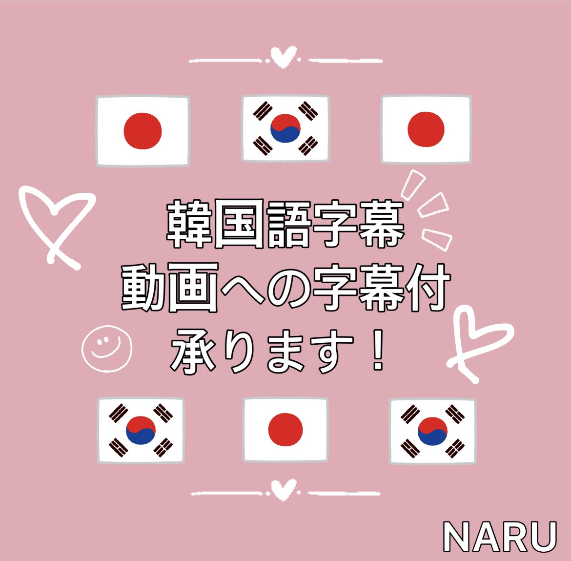 日韓の翻訳いたします 日本語から韓国語、韓国語から日本語の翻訳させていただきます！ イメージ1