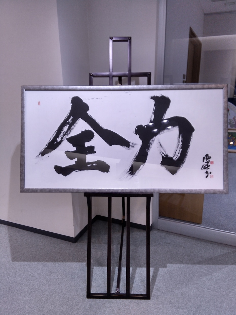 本格伝統の書道家が特注作品を作ります 美術展、国際アート展経験の本格書道家がインテリア作品を提供 イメージ2