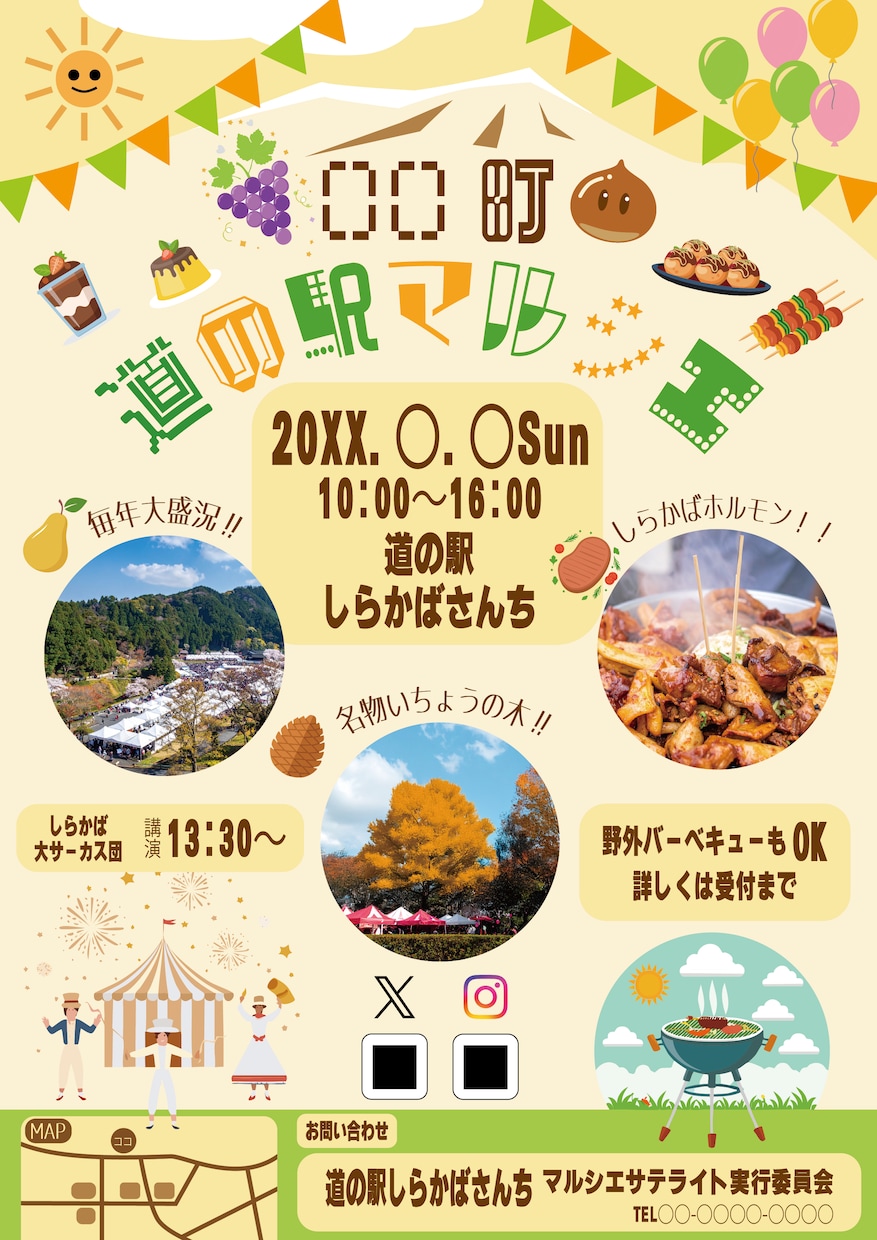 イラストを使った優しい雰囲気のチラシを作成します 市長選などのチラシで実績あり。分かるイラストで伝えます！ イメージ1