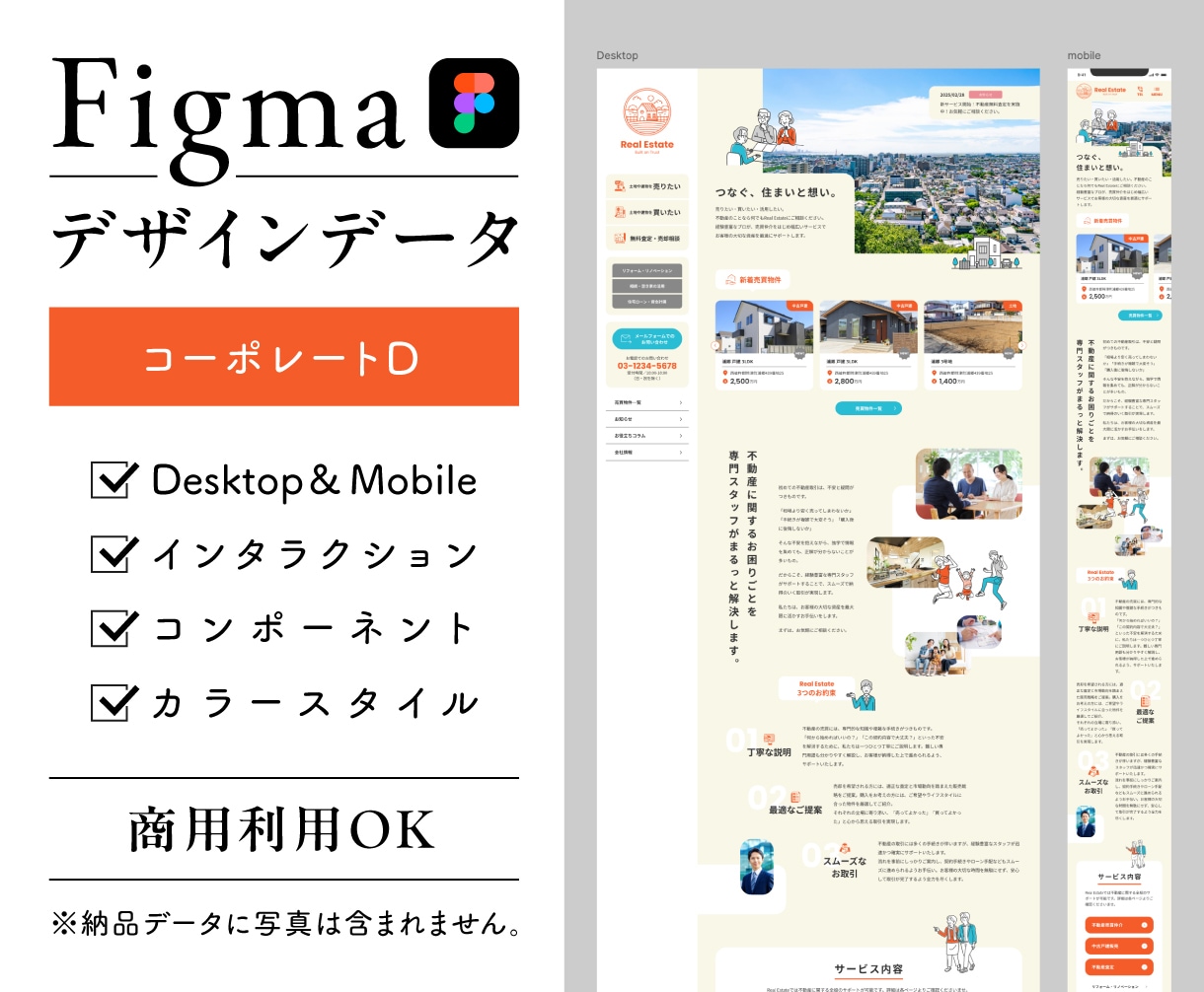 Figmaのホームページテンプレートを販売します ☆デザインやコーディングの練習用に ☆商用利用もOK（7） イメージ1