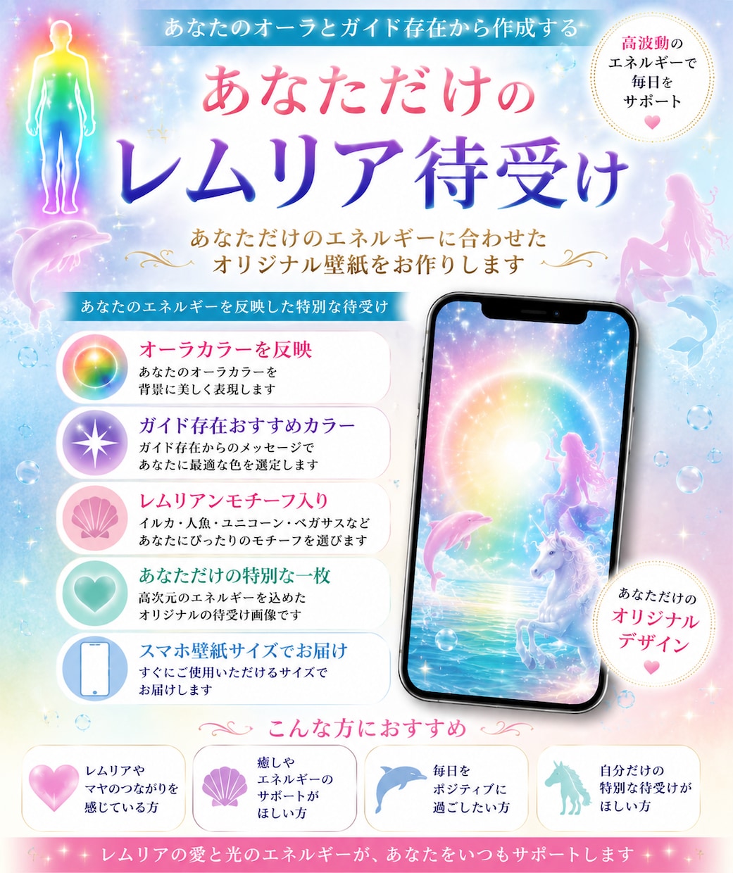 レムリア・マヤとの魂のご縁や記憶を鑑定します 人魚？イルカ？神官？宇宙存在？約5000文字の魂リーディング イメージ4