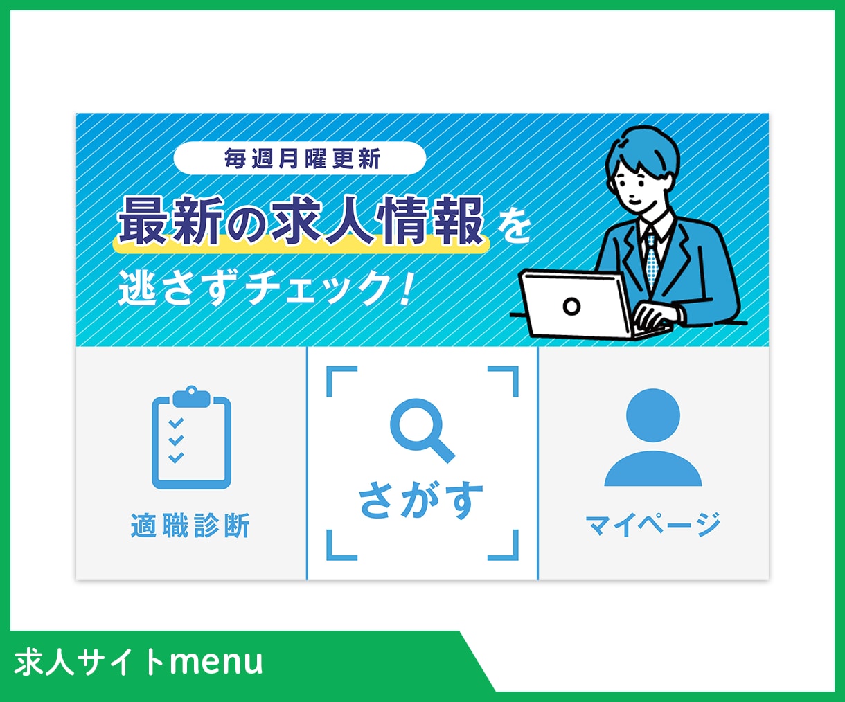 LINEリッチメニュー作ります ターゲットに刺さるオリジナルデザインをご提案します イメージ8