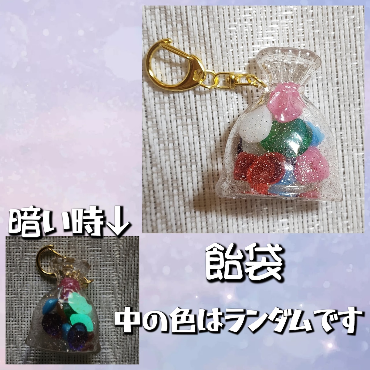 暗い時にもどこにあるか分かります 蓄光塗料を使用した光るキーホルダーシリーズです。 イメージ2