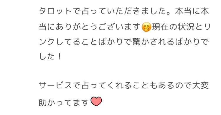 特定の1日のの占いでタロットを1枚引きます 今日はなのか！タロットを1枚引いて占ってみましょう(^^) イメージ4