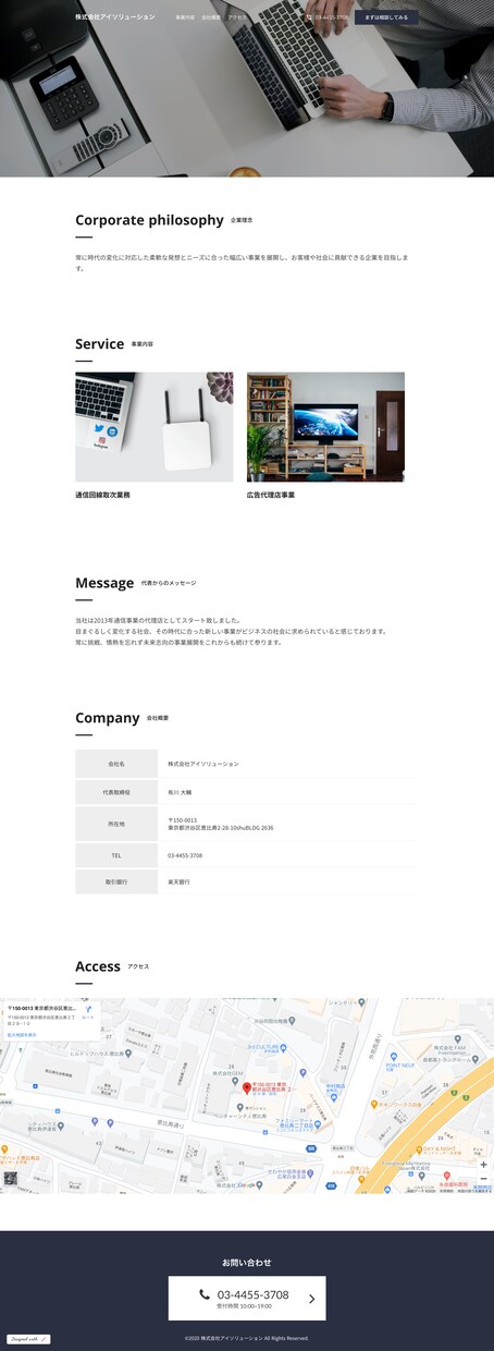 実績多数！スマホ対応のホームページプロが作成します SEO対策・デザイン・レスポンシブ対応・充実のサポートあり イメージ9