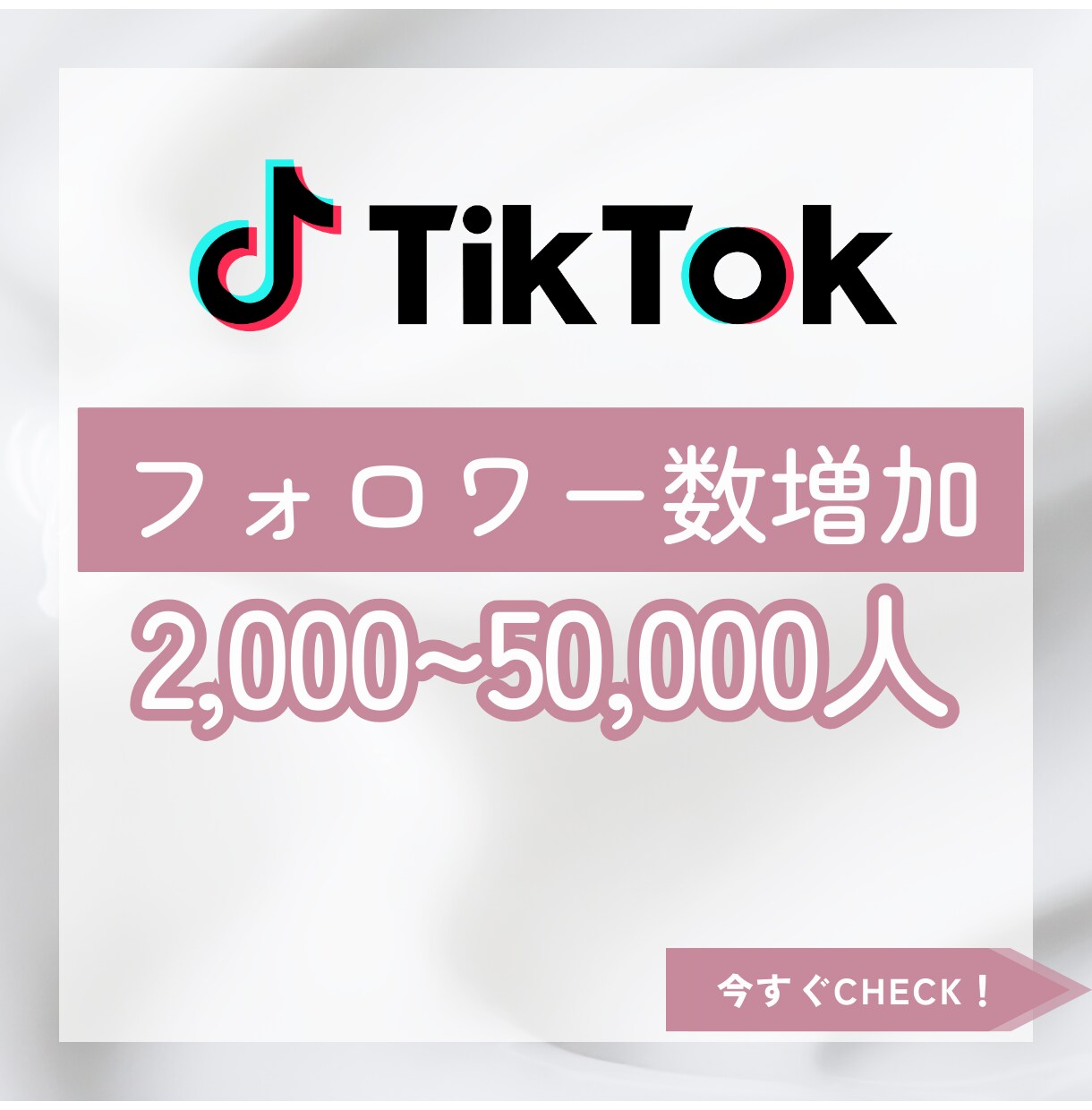 TikTokフォロワー2000人増やします TikTokフォロワー宣伝します！ イメージ1