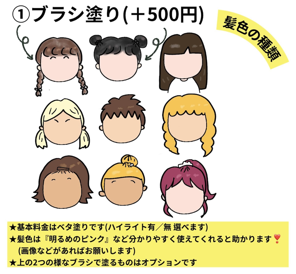 合計4万通り以上！自分で選んだイラスト作りをします 好きなパーツを選んで自分だけのイラストを作り！アイコンにも！ イメージ10