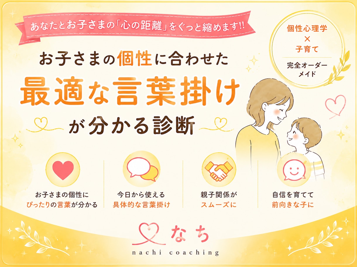 反抗期子供の性格に合った関わり方をお伝えします 叱るより伝わる関わり方！子供の個性を力に変えるサポートします イメージ1