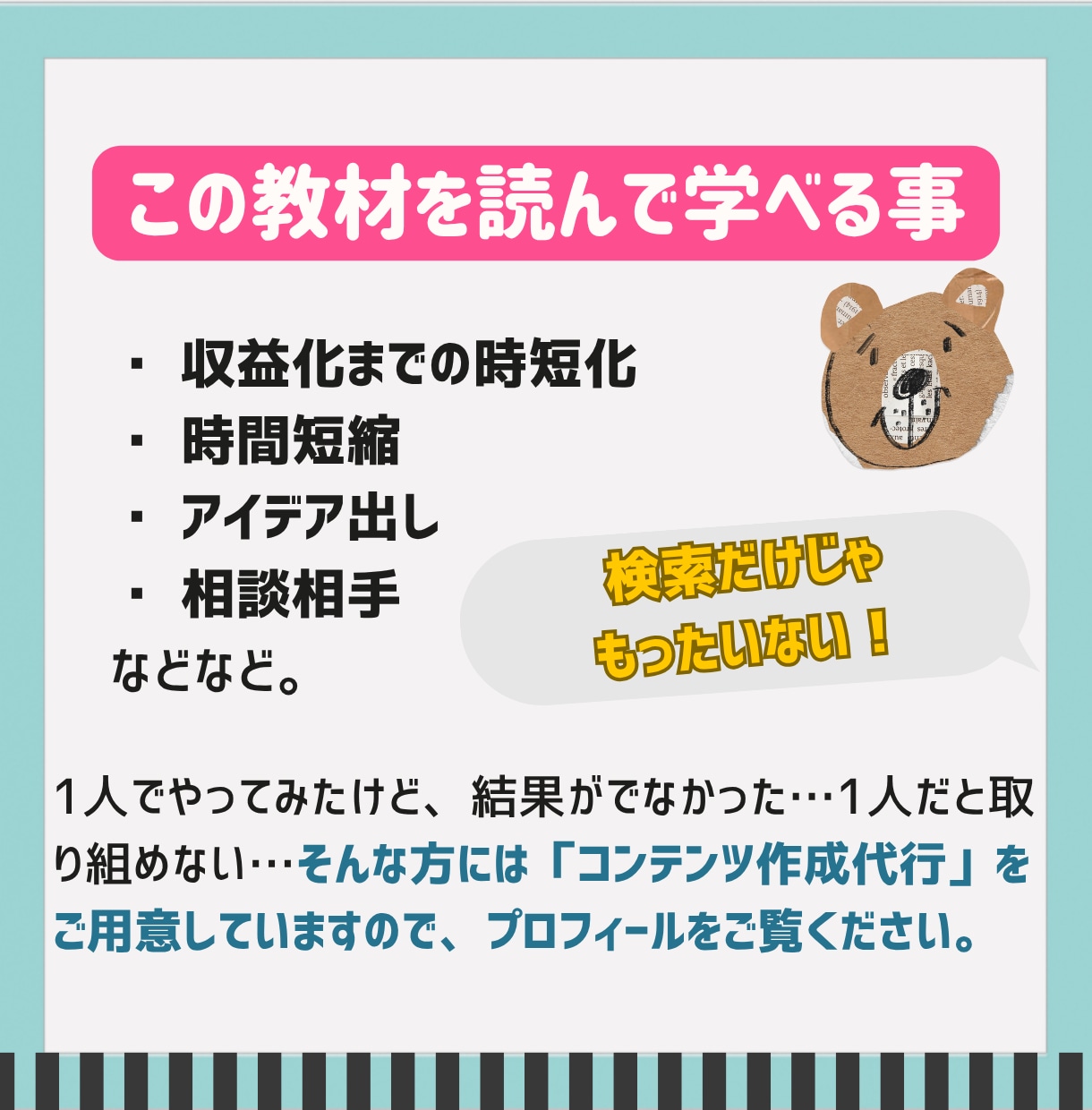 ChatGPT×GPTsで副業時短法教えます 副業の手が止まるあなたへ。GPTsで「仕組み化」時短ガイド イメージ10