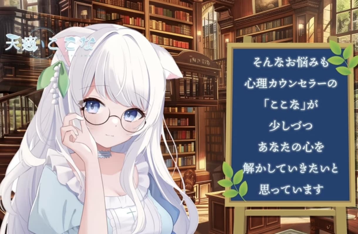 優しい声で寄り添う❁⃘*心理カウンセリングをします 病歴経験あり◎有資格者の心理カウンセリングの通話プランです！ イメージ3