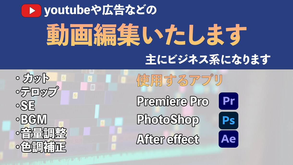 動画編集をします 低単価で速納品をモットーに頑張ります イメージ1