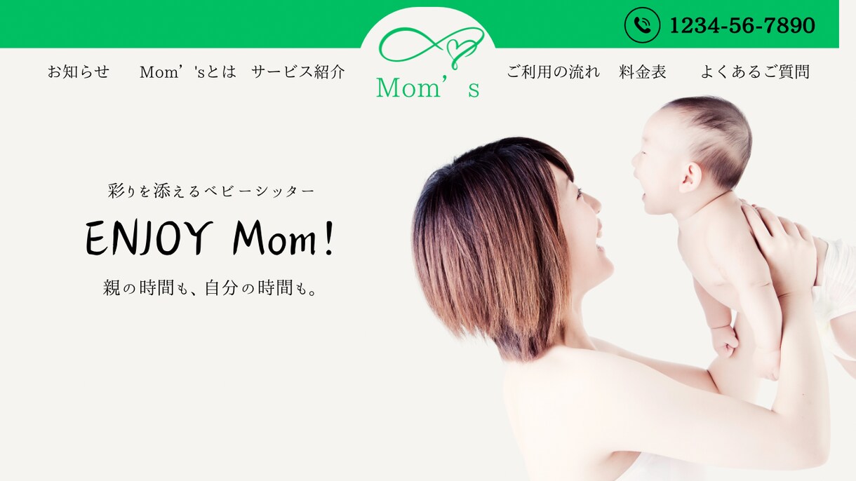 魅力伝わる素敵なホームページ、Wixで制作します 個人事業主様、小規模ビジネスオーナー様向け！ イメージ2