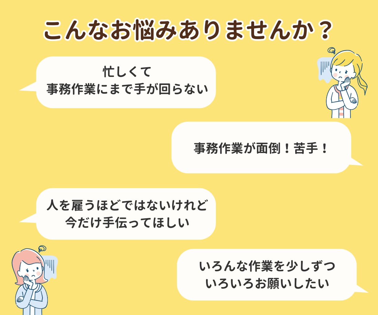 初回お試し2,000円/1h｜事務代行します ひとりで頑張るフリーランス・起業家様のための事務代行サービス イメージ2