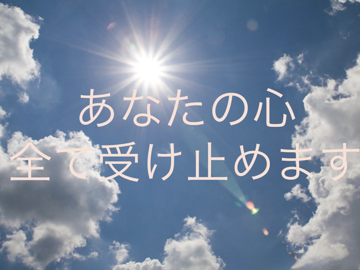 ワンオペの限界。孤独な夜をチャットで支えます シングル、ワンオペ、母親失格。その苦しみを聴きます。 イメージ1