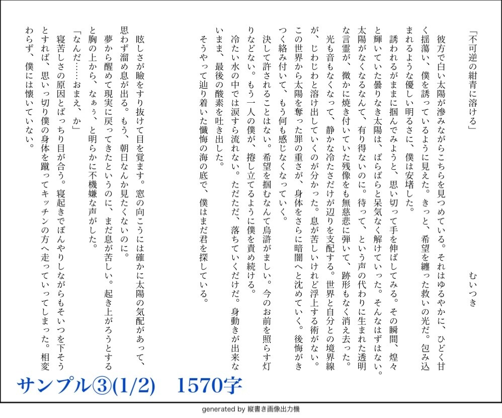淡く美しい短編・ショートショートを執筆します あなたのためだけに物語を紡ぎます イメージ5