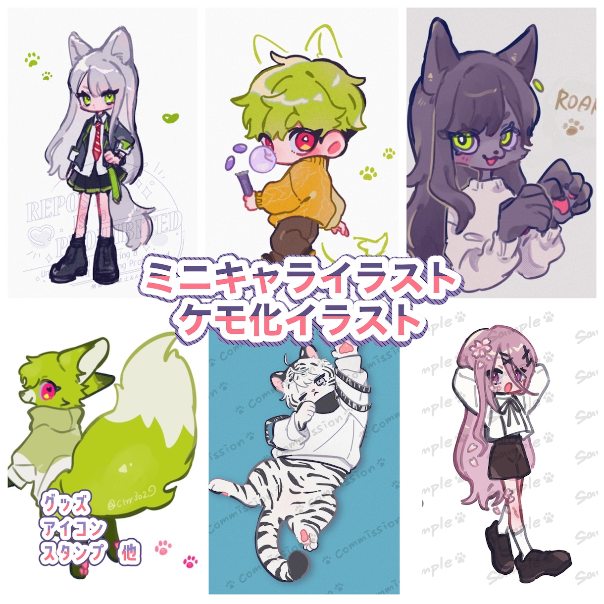 デフォルメイラスト、ケモノイラストお描きします アイコンやグッズなどにどうぞ！ イメージ1