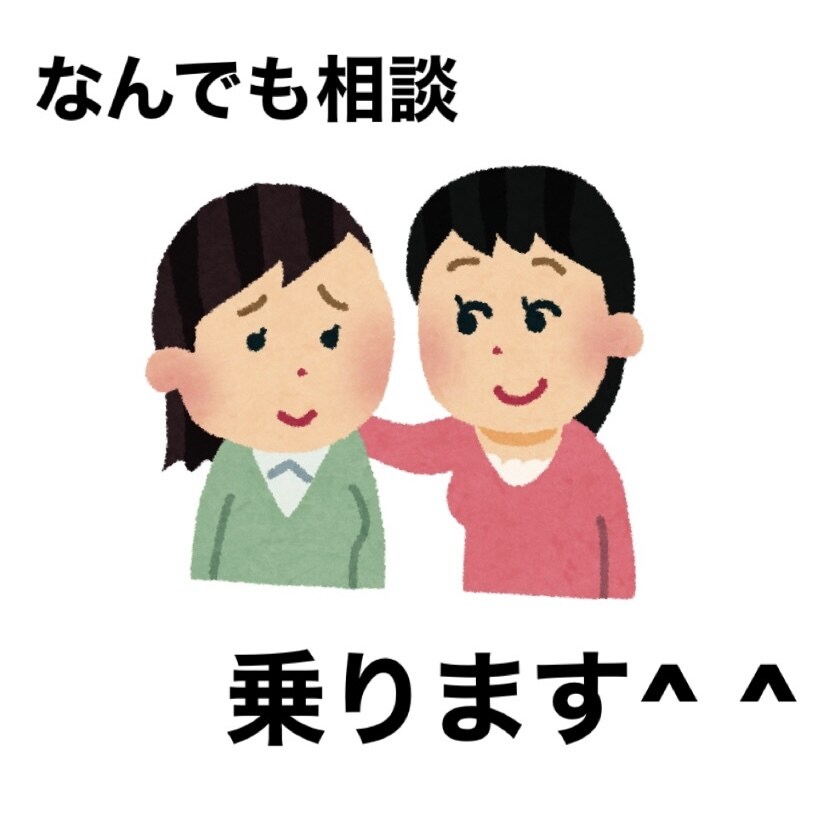 男子高校生の【なんでも相談屋】します 恋愛相談、人生相談、悩み事など！！ イメージ1