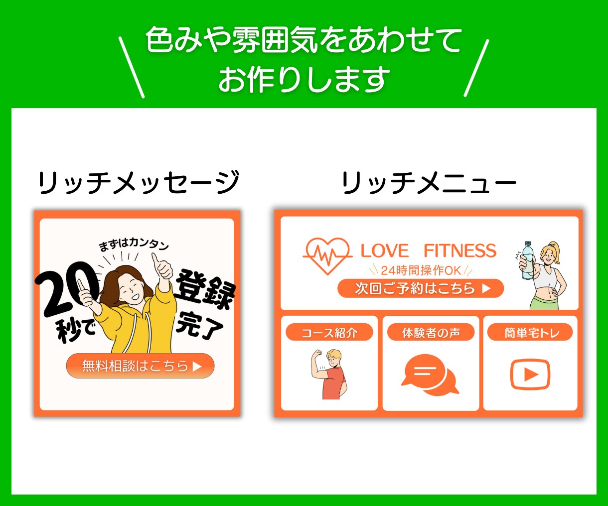 売上につながる！高品質な公式LINEを構築します 構築から使い方、リッチメニューまでまるっとお任せください イメージ5