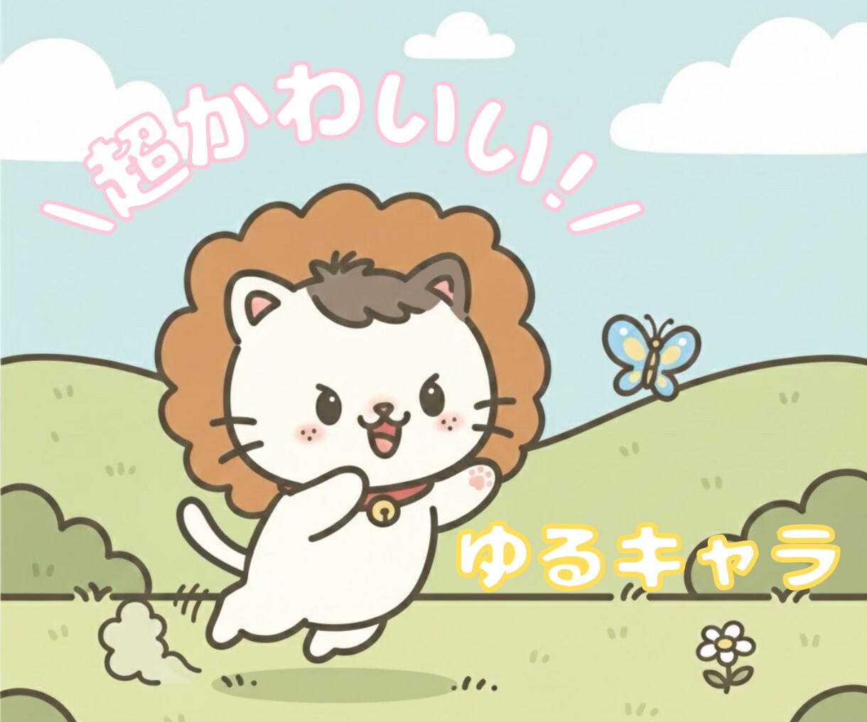 商用利用可！可愛いキャラ制作します 動物、乗り物等モチーフにした可愛いキャラ作成します イメージ1