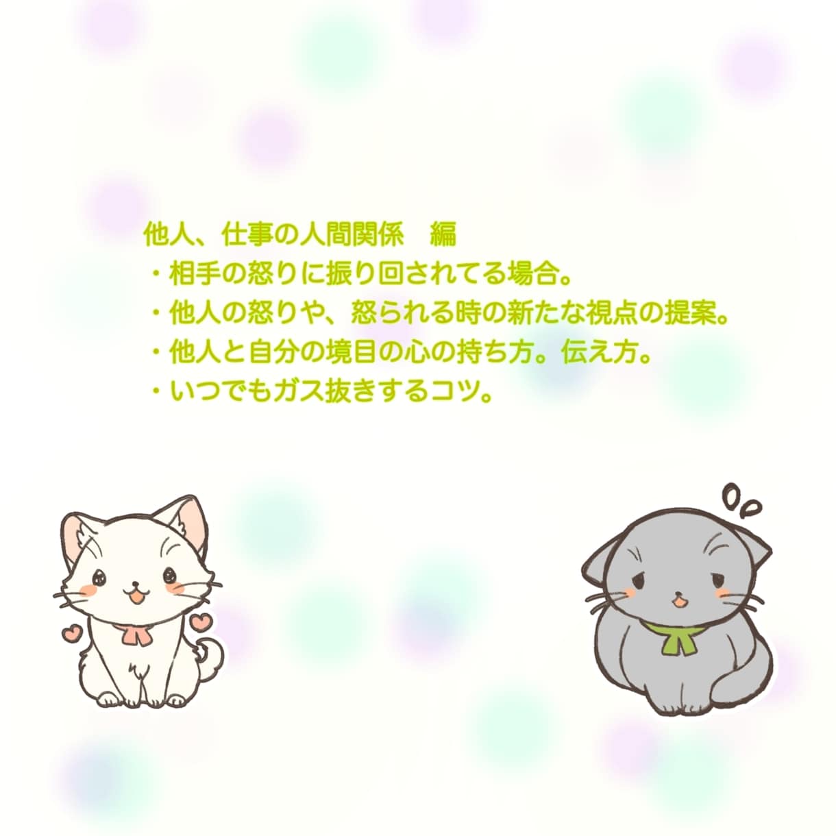 リピーターさん 15往復or7日間文字で見守ります リピーターさん専用 うつ・仕事・人間関係の悩みに イメージ6